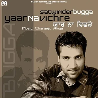 Yaar Na Vichre Mp3 Songs Download