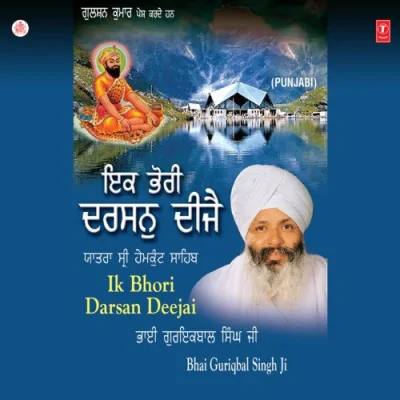 Ik Bhori Darsan Deejai Vol 104 Mp3 Songs Download