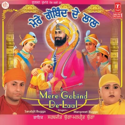 Mere Gobind De Laal Mp3 Songs Download