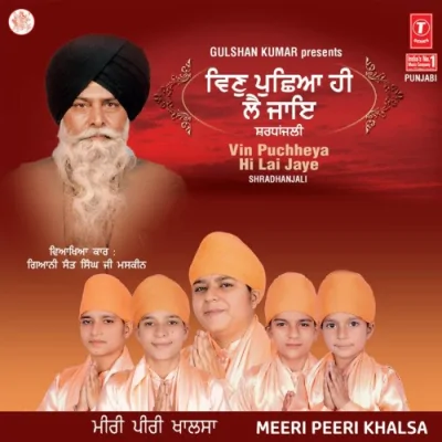 Gur Teg Bahadur Simriyei Mp3 Songs Download