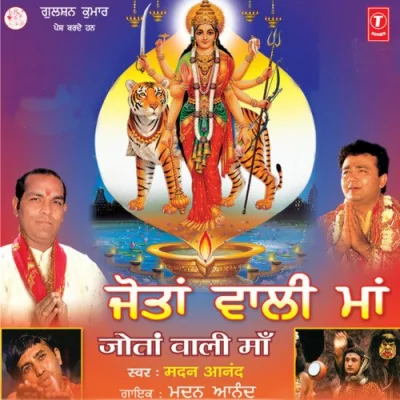 Jotaanwali Maa Mp3 Songs Download