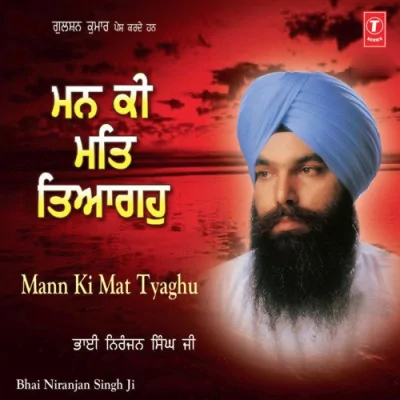 Man Ki Mat Tyaghu Vol 16 Mp3 Songs Download