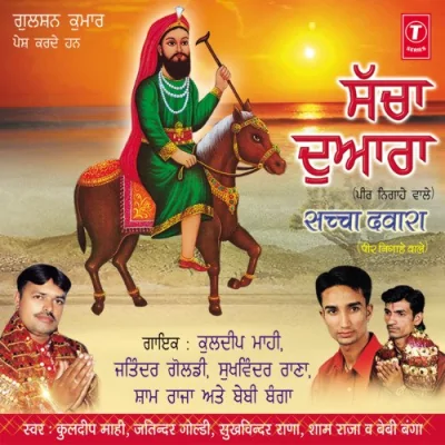 Sachcha Dwara Mp3 Songs Download
