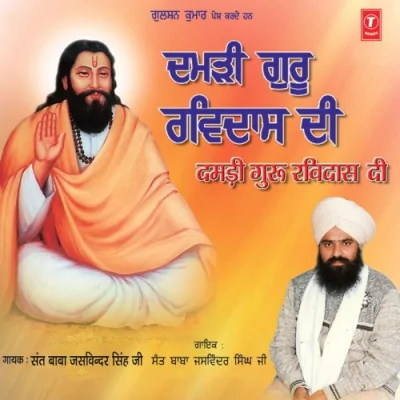Damdi Guru Ravidas Di Vol 7 Mp3 Songs Download
