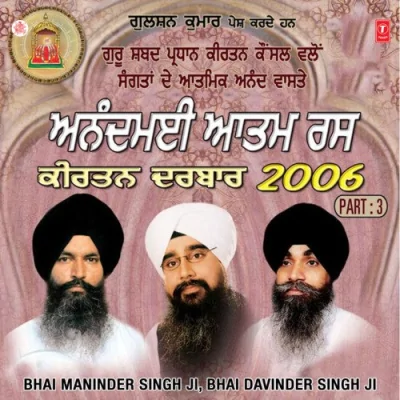 Anandmayi Aatam Ras Keertan Darbar 2006 Vol Part 3 Mp3 Songs Download