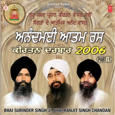 Anandmayi Aatam Ras Keertan Darbar 2006 Vol Part 1 Mp3 Songs Download
