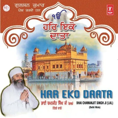 Har Eko Daata Mp3 Songs Download