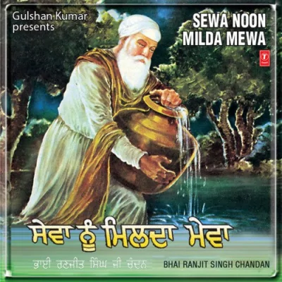 Sewa Noon Milda Mewa Vol 31 Mp3 Songs Download