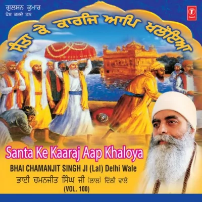Santa Ke Kaaraj Aap Khaloya Vol 100 Mp3 Songs Download