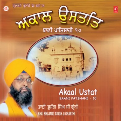 Akaal Ustat Baani Patshahi 10 Mp3 Songs Download