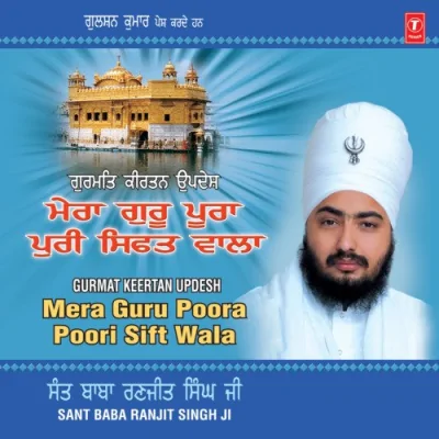 Mera Guru Poora Poori Sift Wala Part 1amp2 Mp3 Songs Download