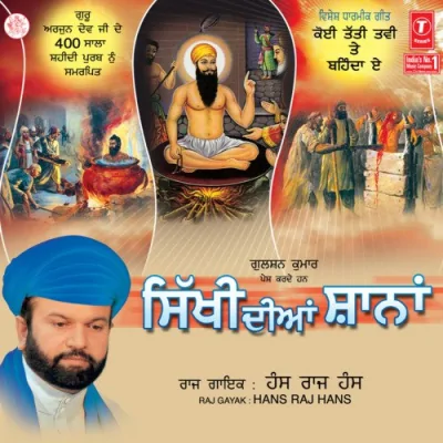 Sikhi Diyan Shaana Mp3 Songs Download