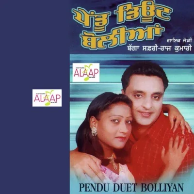 Pendu Dute Boliyan Mp3 Songs Download