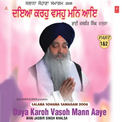 Daya Karho Vaso Man Aaye Part 12 Mp3 Songs Download