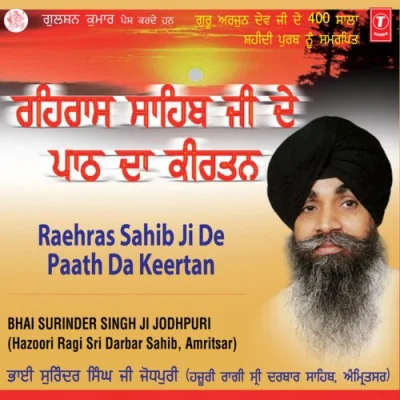 Gursikh Har Bolo Mere Bhai Mp3 Songs Download