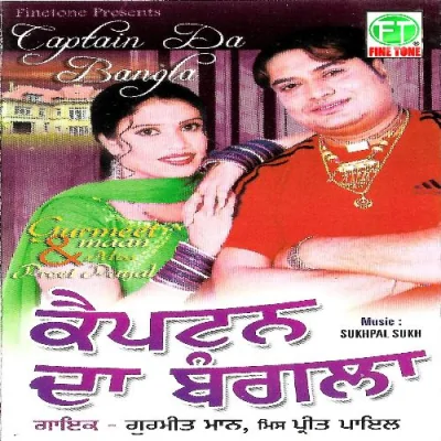 Captain Da Bangla Mp3 Songs Download