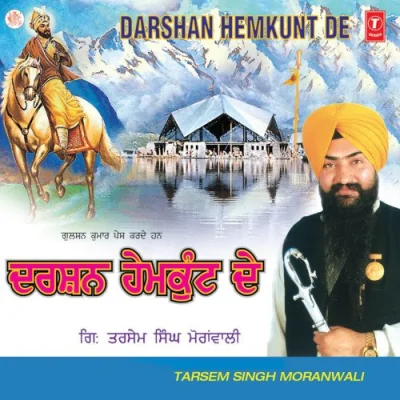 Darshan Hemkunt De Mp3 Songs Download