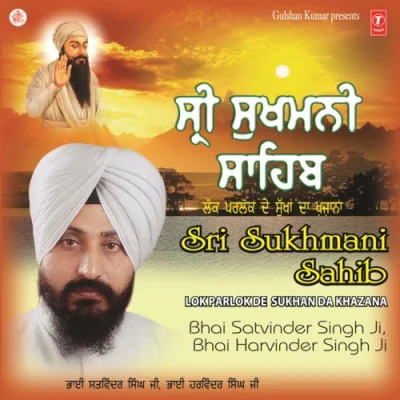 Sri Sukhmani Sahib Mp3 Songs Download