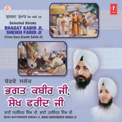 Bhagat Kabir Ji Sheikh Farid Ji Mp3 Songs Download