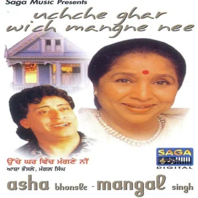 Uchche Ghar Wich Mangne Nee Mp3 Songs Download