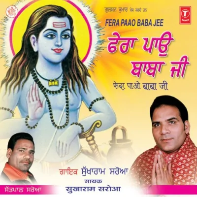 Phera Pao Baba Ji Mp3 Songs Download