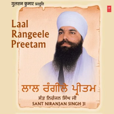 Laal Rangeele Preetam Mp3 Songs Download