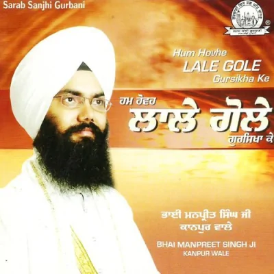 Hum Hovhe Lale Gole Gursikha Ke Mp3 Songs Download