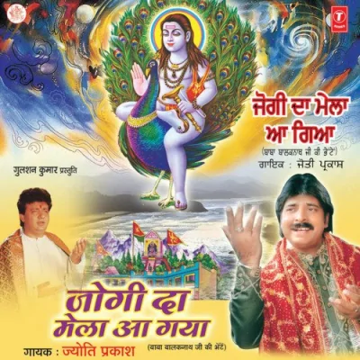 Jogi Da Mela Aa Gaya Mp3 Songs Download