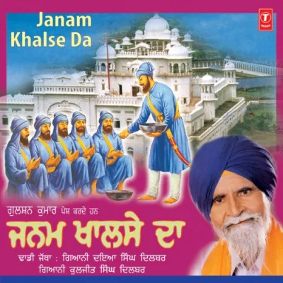 Janam Khalse Da Vol 17 Mp3 Songs Download