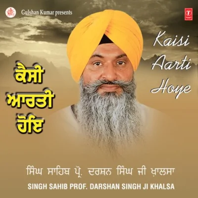 Kaisi Aarti Hoye Mp3 Songs Download