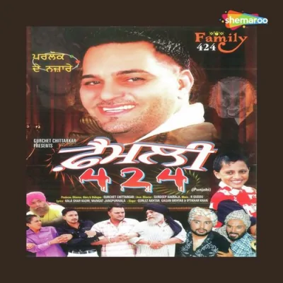Family 424 Mp3 Songs Download