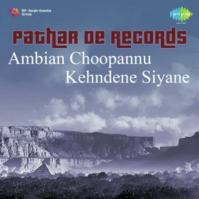 Pathar De Records Ambian Choopannu Kehndene Siyane Mp3 Songs Download