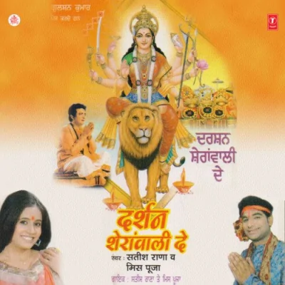 Darshan Sherawali De Mp3 Songs Download
