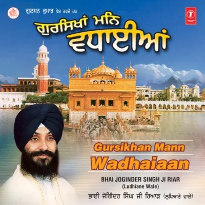 Gursikhan Mann Wadhaiaan Mp3 Songs Download
