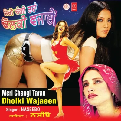 Meri Changi Taran Dholki Wajaeen Mp3 Songs Download