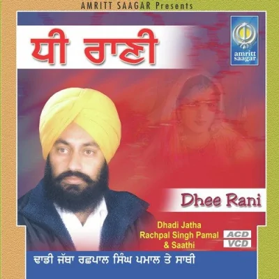 Dhee Rani Mp3 Songs Download