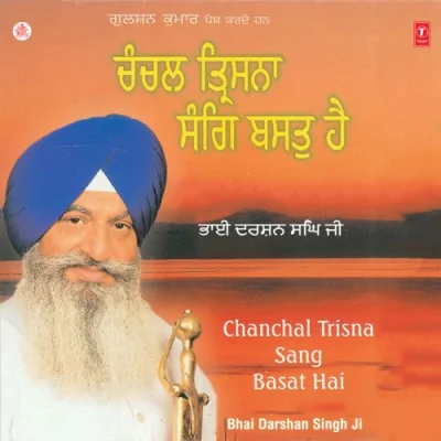 Chanchal Trisna Sang Basat Hai Mp3 Songs Download