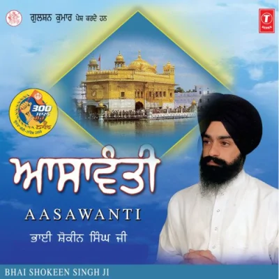 Aasavanti Mp3 Songs Download