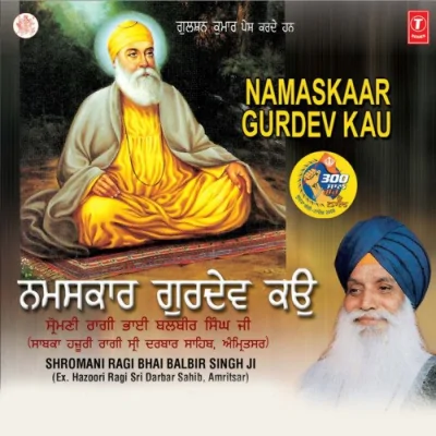 Namaskaar Gurdev Kau Mp3 Songs Download