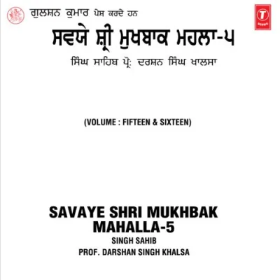 Savaye Shri Mukhbak Mahalla 5 Vol 1516 Mp3 Songs Download
