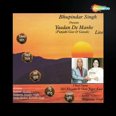 Yaadan De Manke Mp3 Songs Download