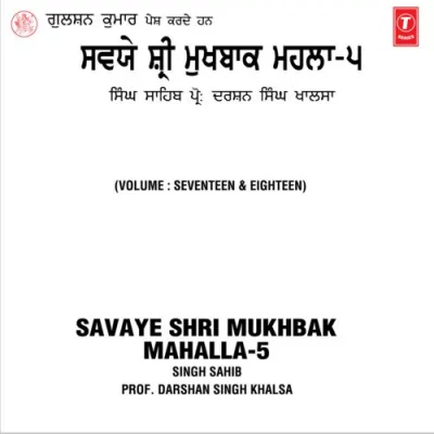 Savaye Shri Mukhbak Mahalla 5 Vol 1718 Mp3 Songs Download