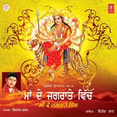 Maa De Jagrate Vich Mp3 Songs Download