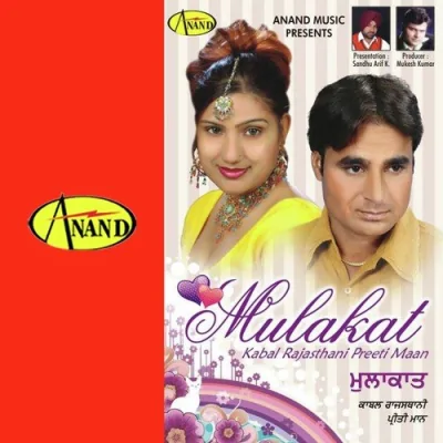 Mulakat Mp3 Songs Download