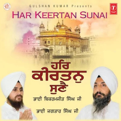 Har Keertan Sunai Mp3 Songs Download