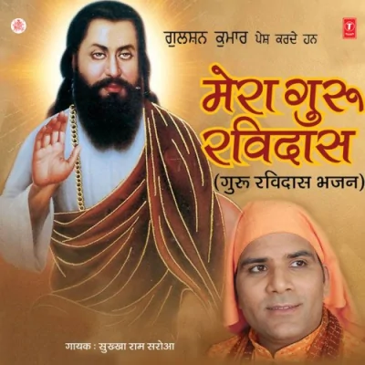Mera Guru Ravidas Mp3 Songs Download
