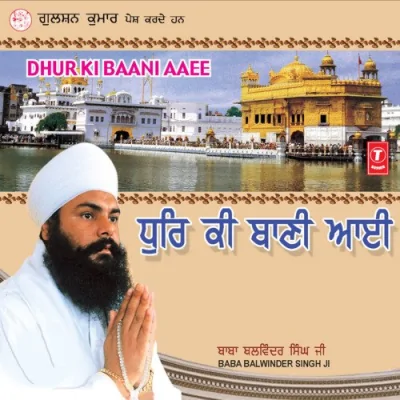 Dhur Ki Baani Aayee Mp3 Songs Download