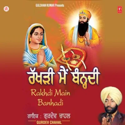 Rakhdi Main Banhadi Mp3 Songs Download