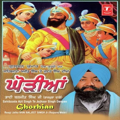 Ghorhian Mp3 Songs Download