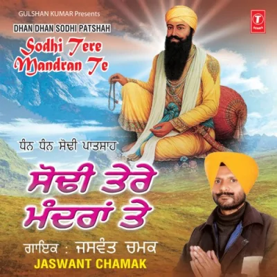 Sodhi Tere Mandiran Te Mp3 Songs Download
